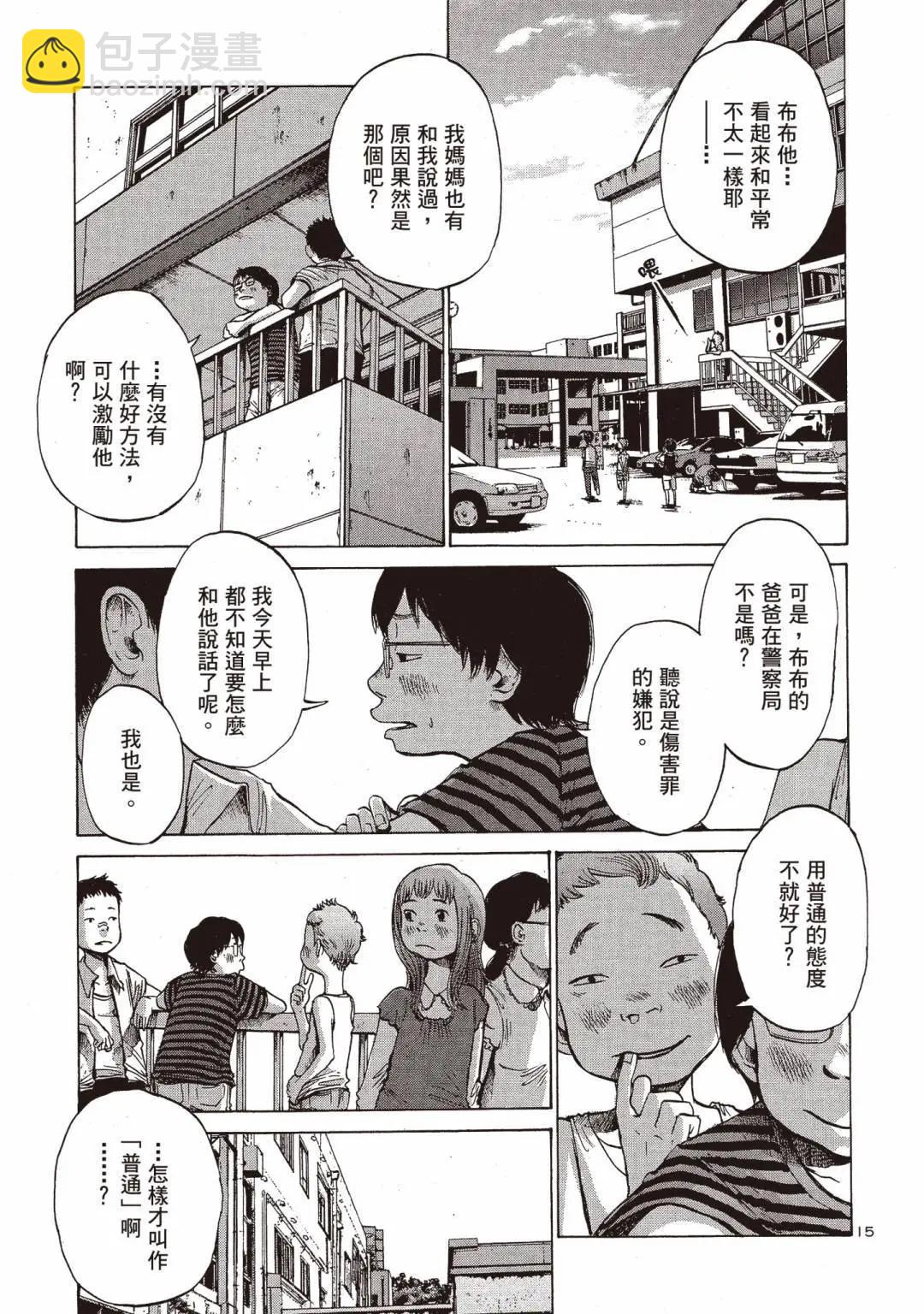 《晚安，布布》电子版01 第45页