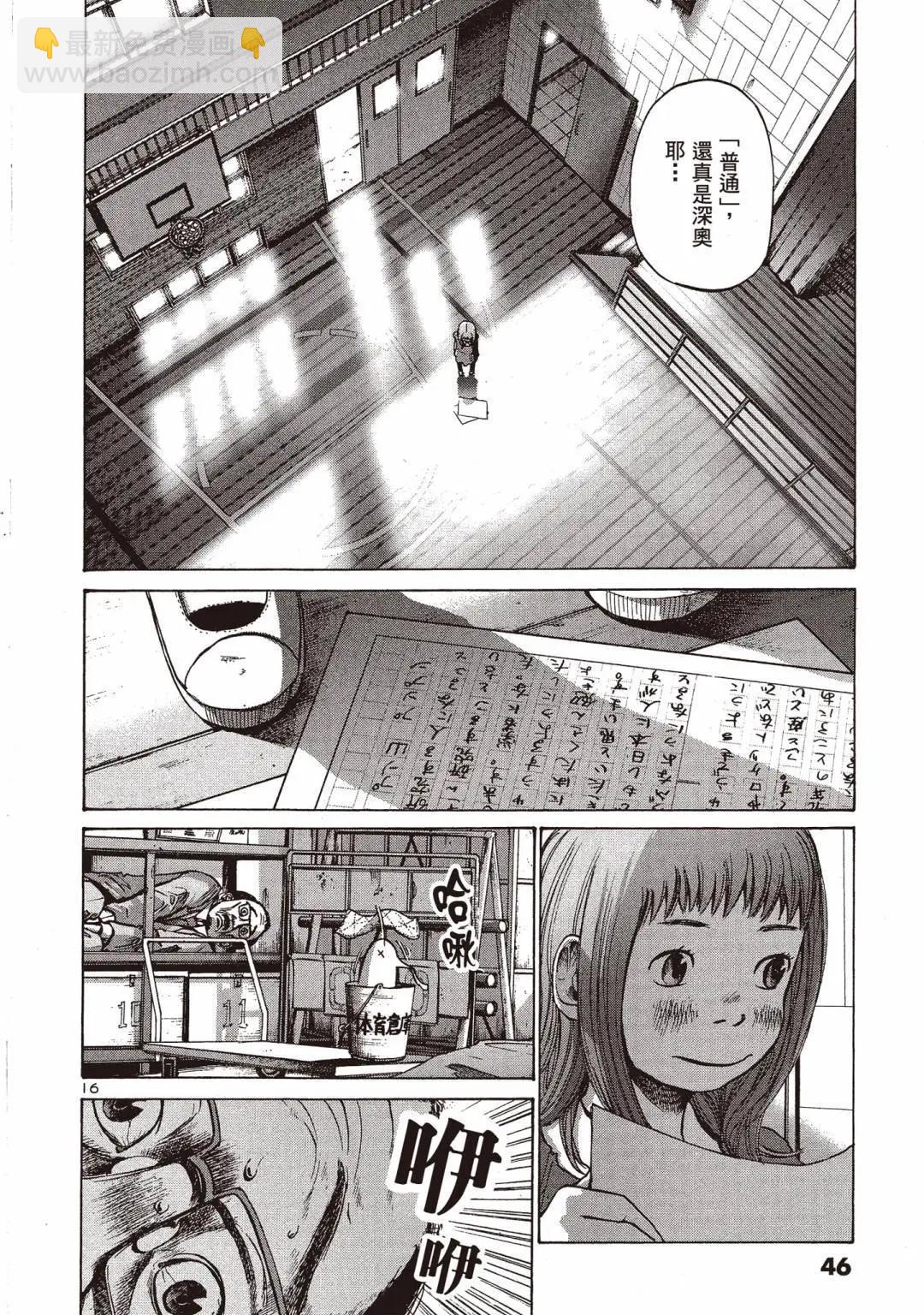 《晚安，布布》电子版01 第46页
