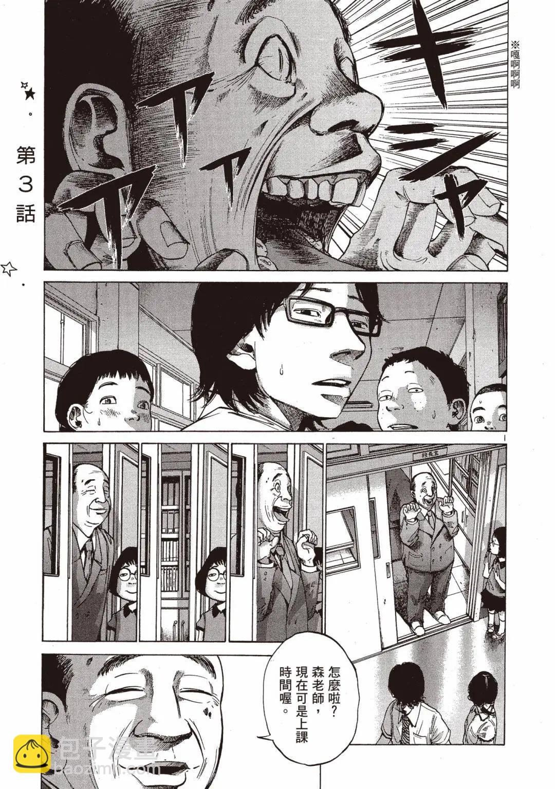 《晚安，布布》电子版01 第49页