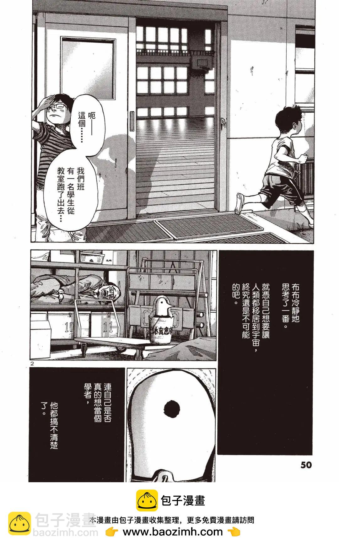 《晚安，布布》电子版01 第50页