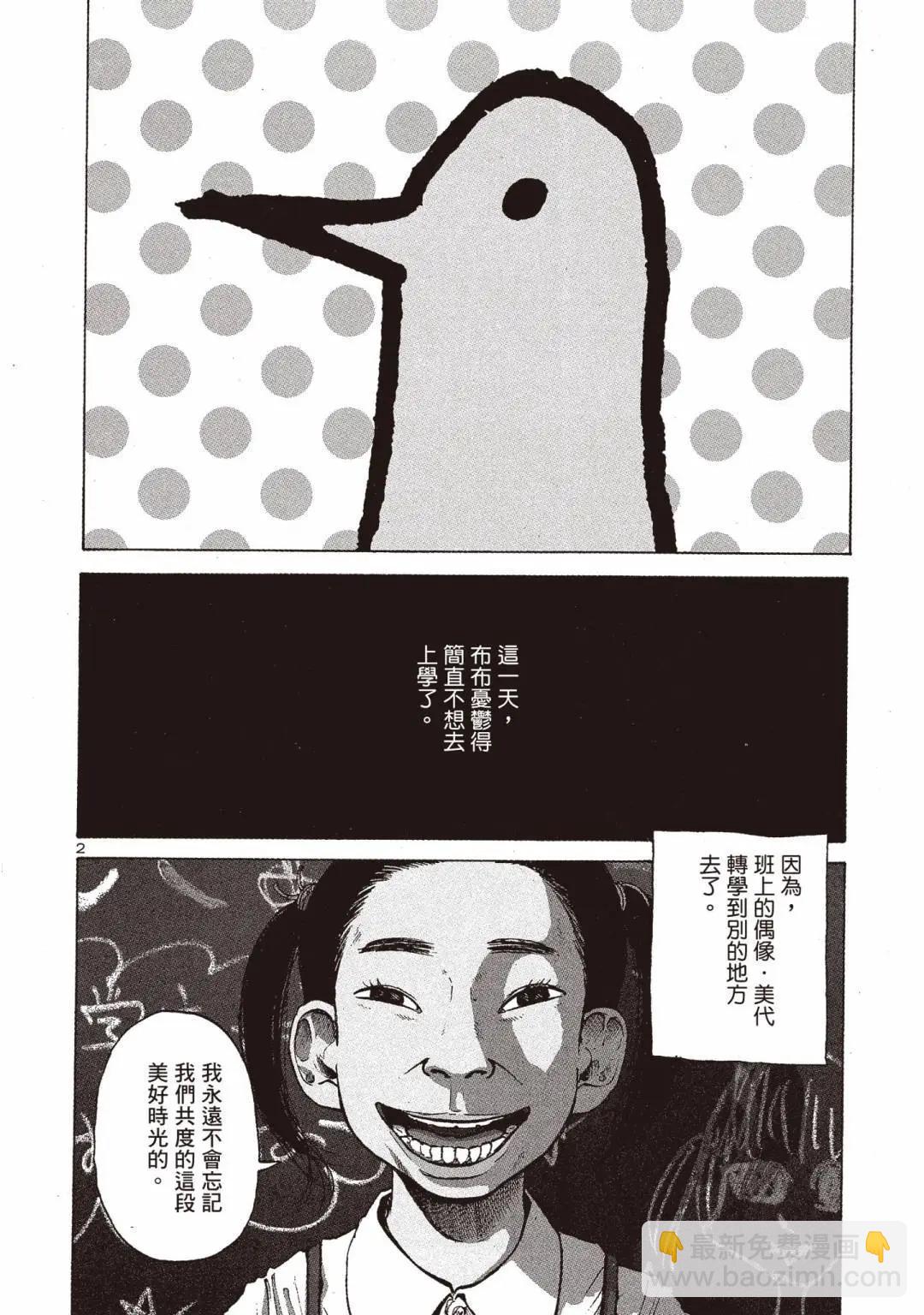 《晚安，布布》电子版01 第6页