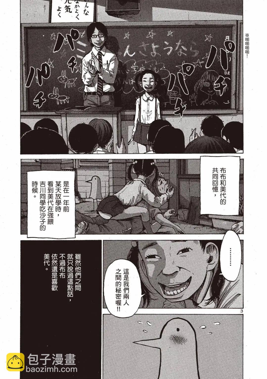 《晚安，布布》电子版01 第7页
