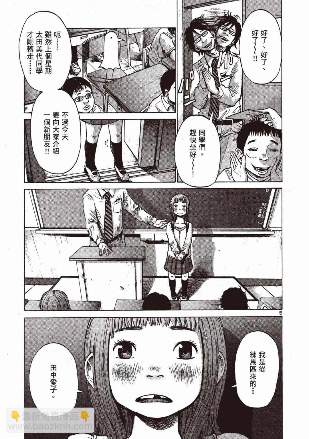 《晚安，布布》电子版01 第9页