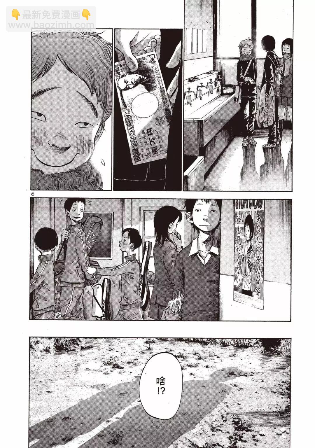 《晚安，布布》电子版03 第10页