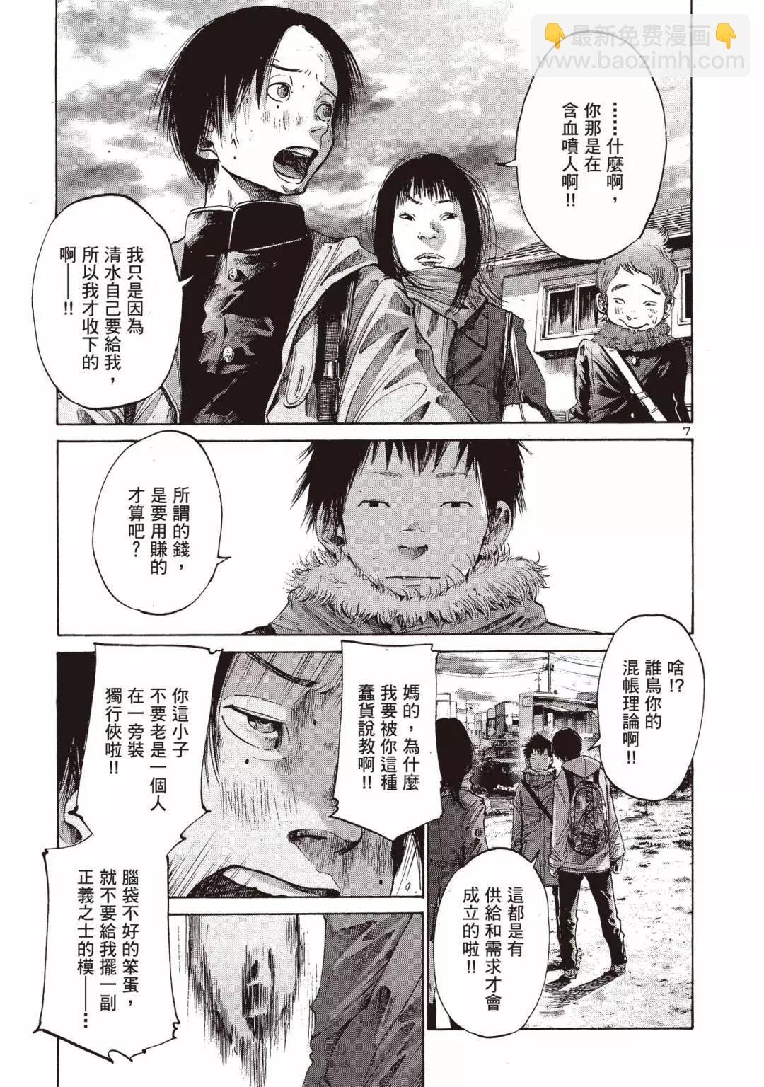 《晚安，布布》电子版03 第11页