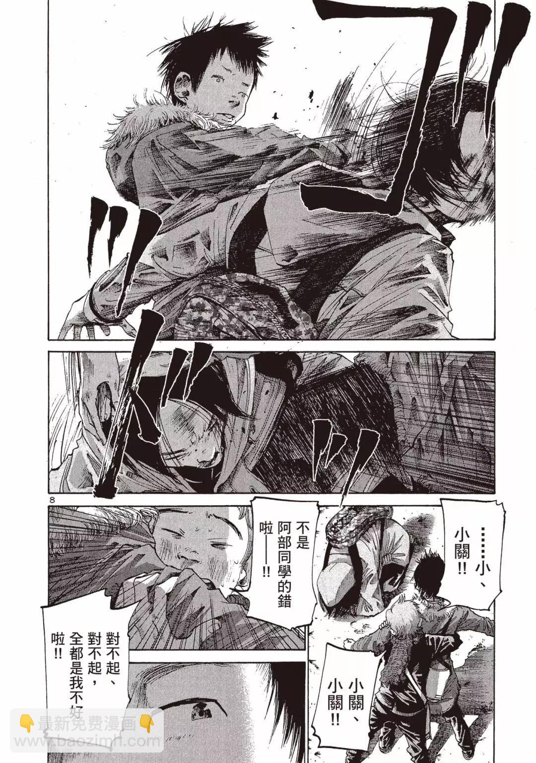 《晚安，布布》电子版03 第12页