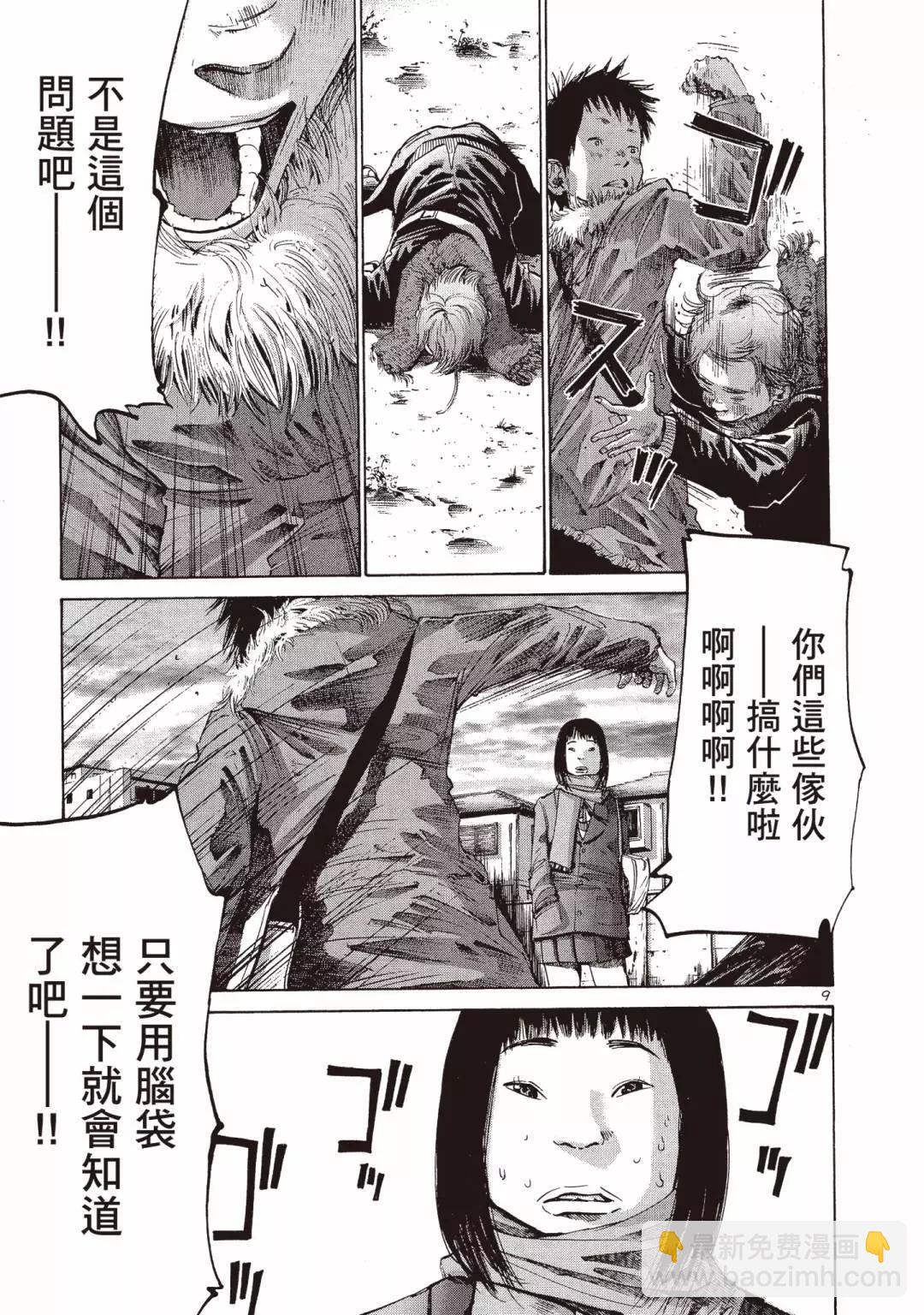 《晚安，布布》电子版03 第13页