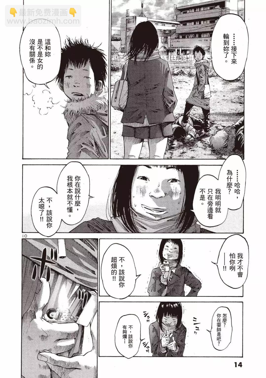 《晚安，布布》电子版03 第14页