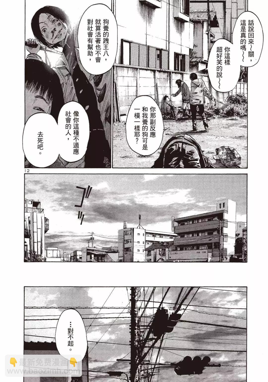 《晚安，布布》电子版03 第16页