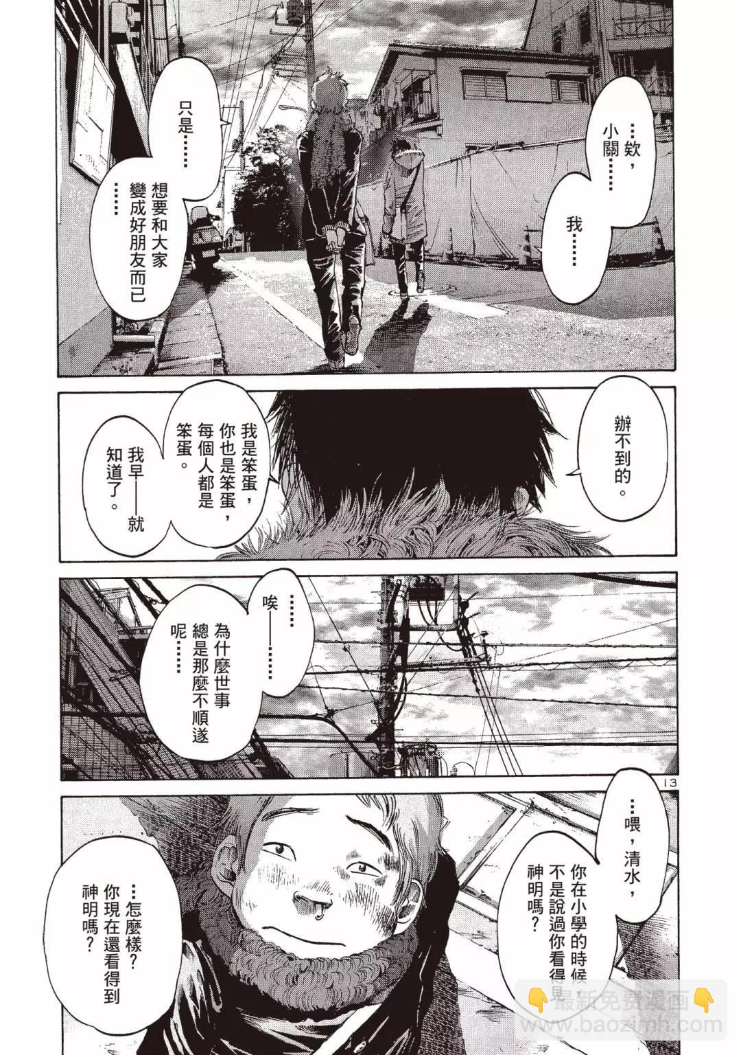 《晚安，布布》电子版03 第17页