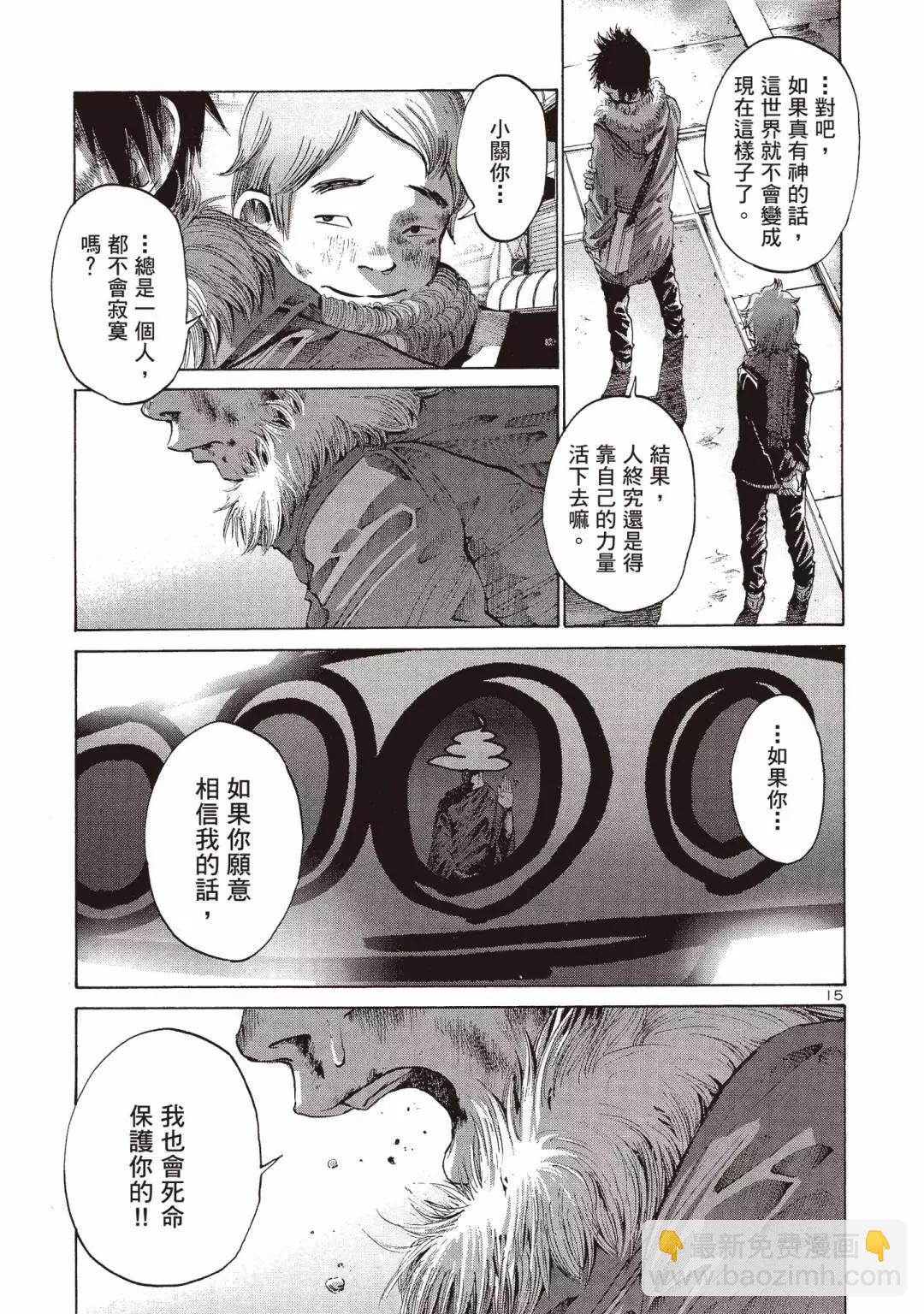 《晚安，布布》电子版03 第19页