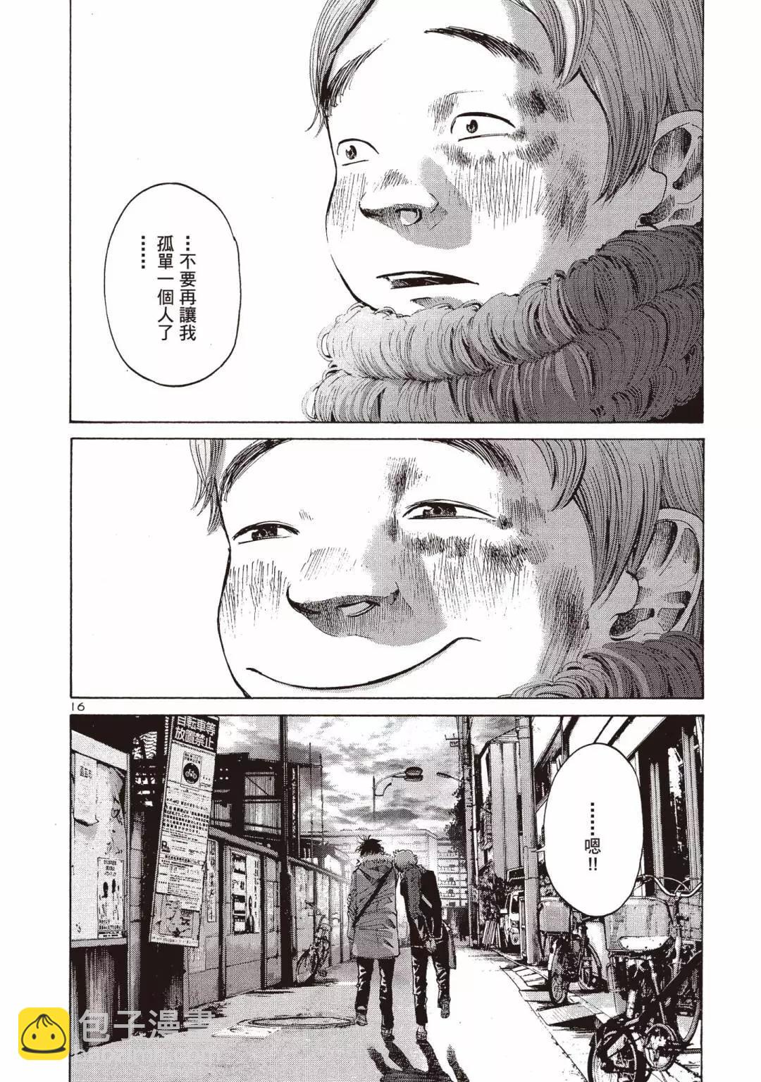 《晚安，布布》电子版03 第20页