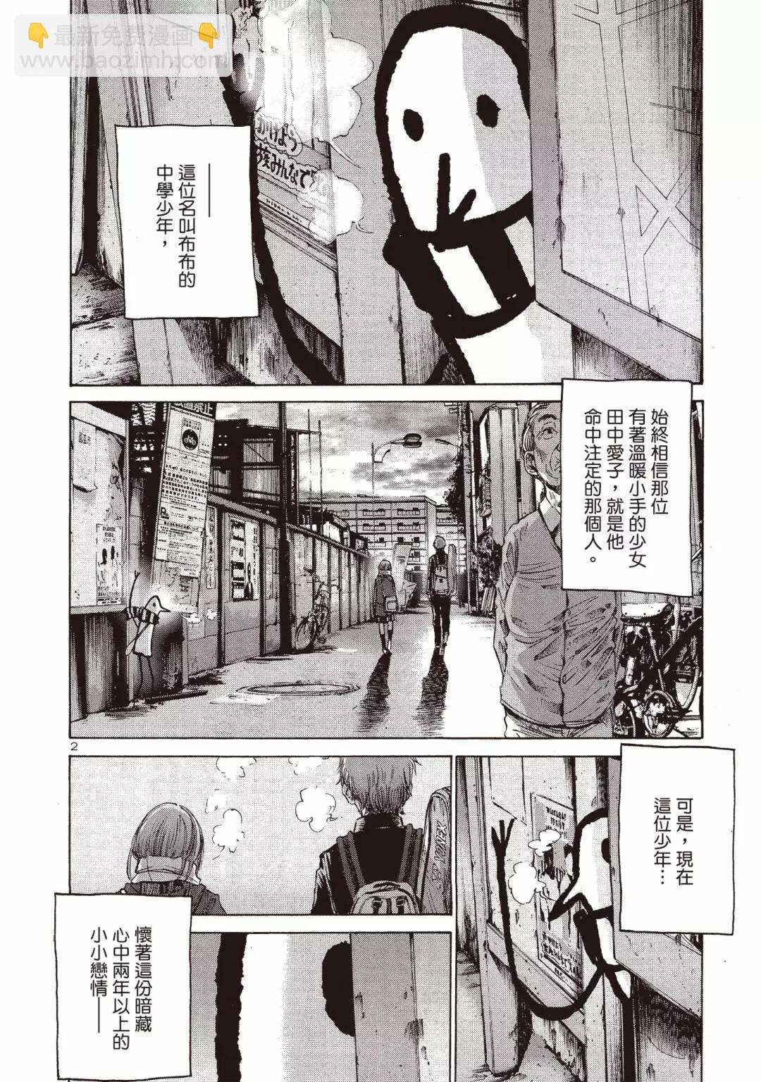 《晚安，布布》电子版03 第22页