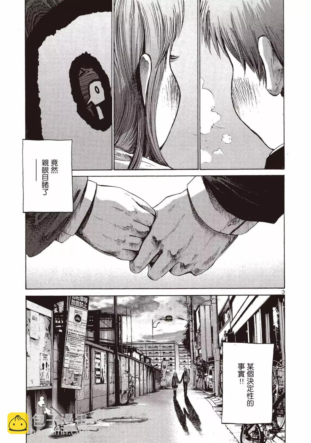 《晚安，布布》电子版03 第23页