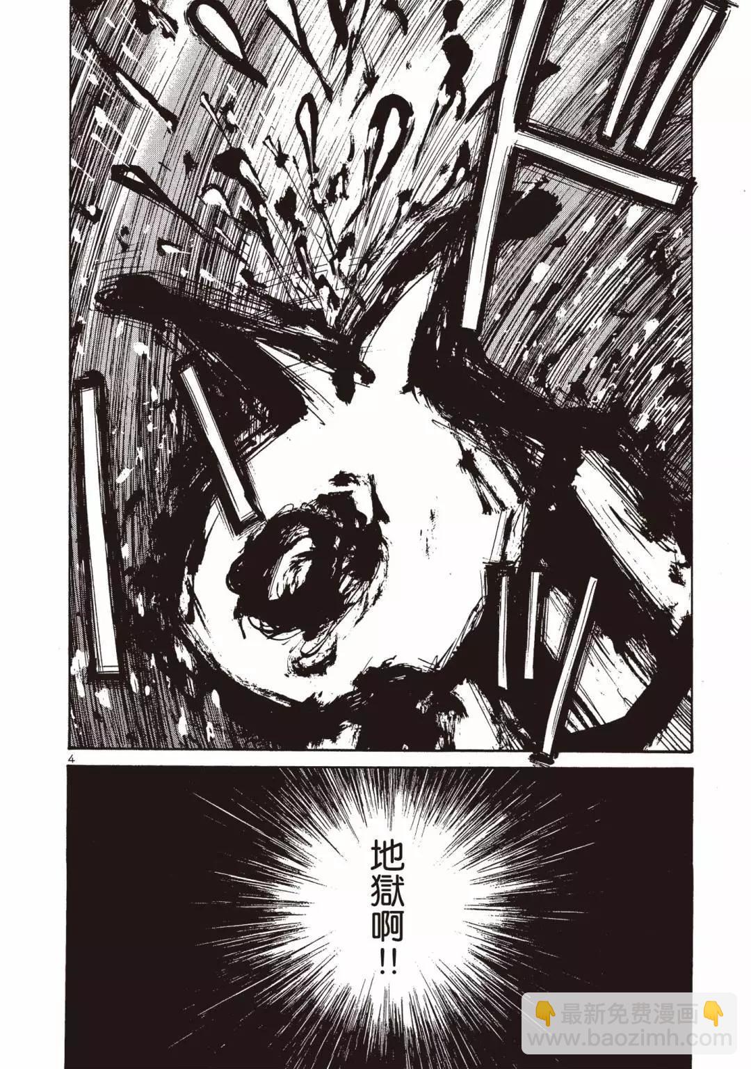 《晚安，布布》电子版03 第24页
