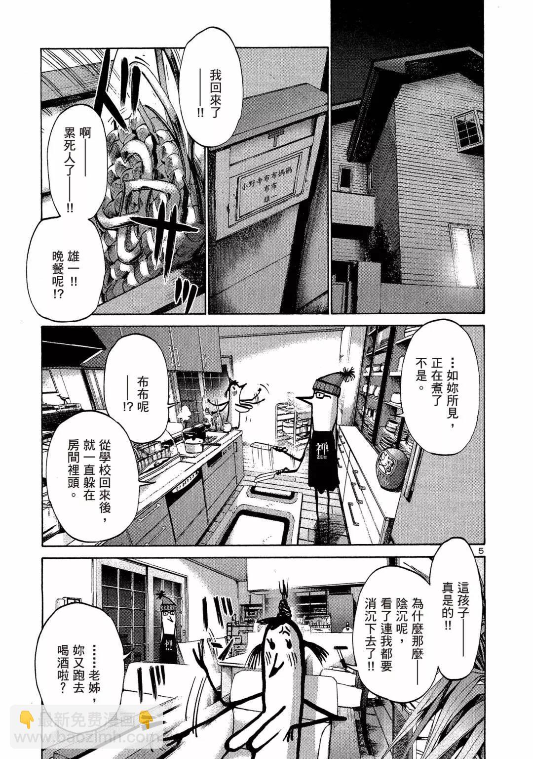 《晚安，布布》电子版03 第25页