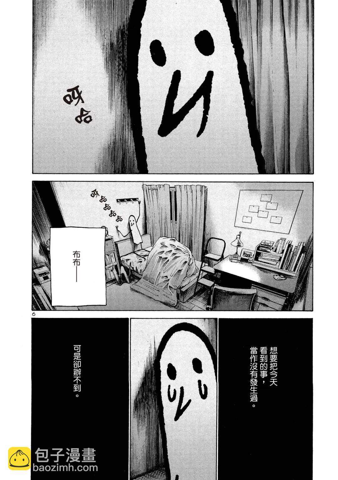 《晚安，布布》电子版03 第26页