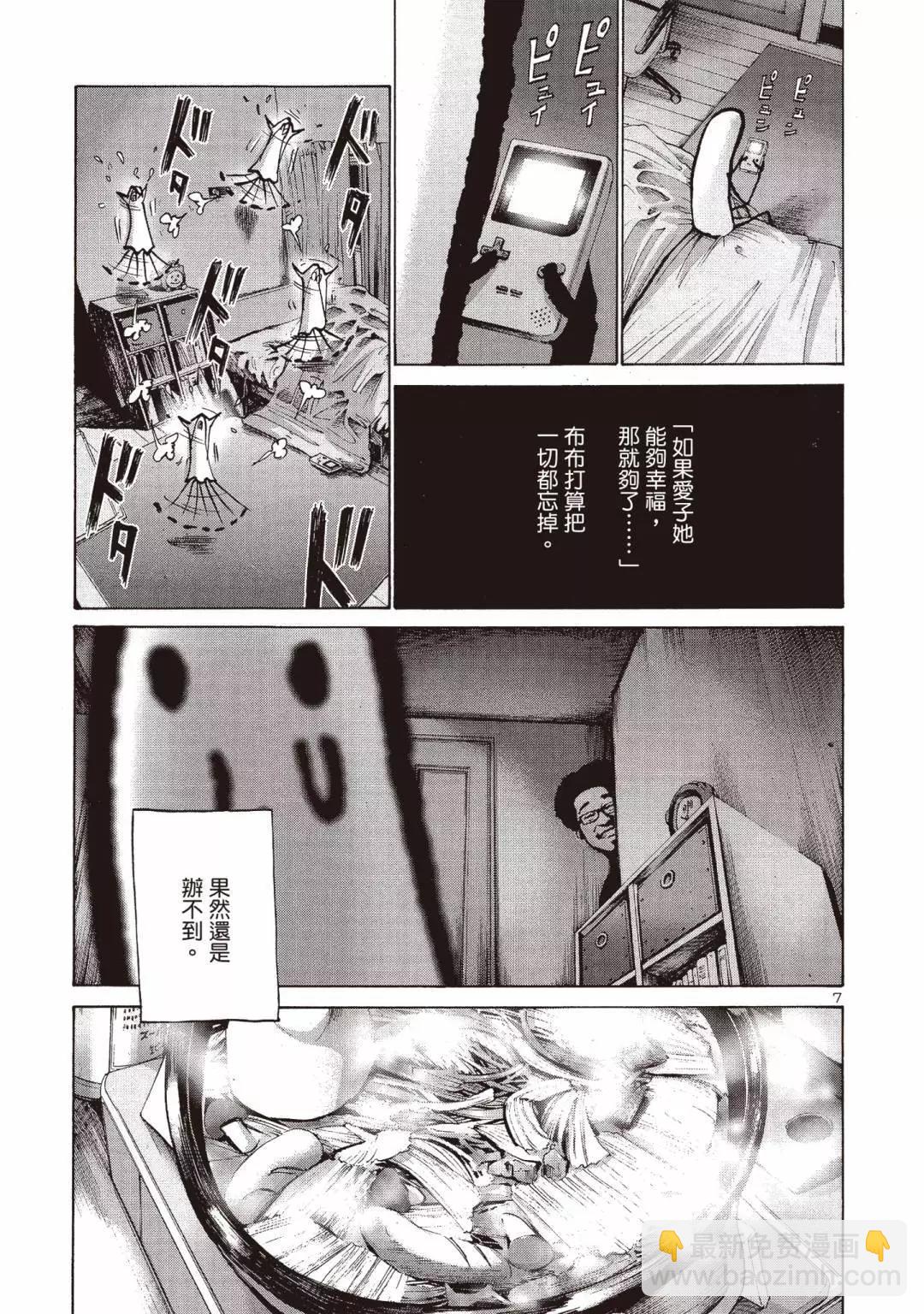 《晚安，布布》电子版03 第27页
