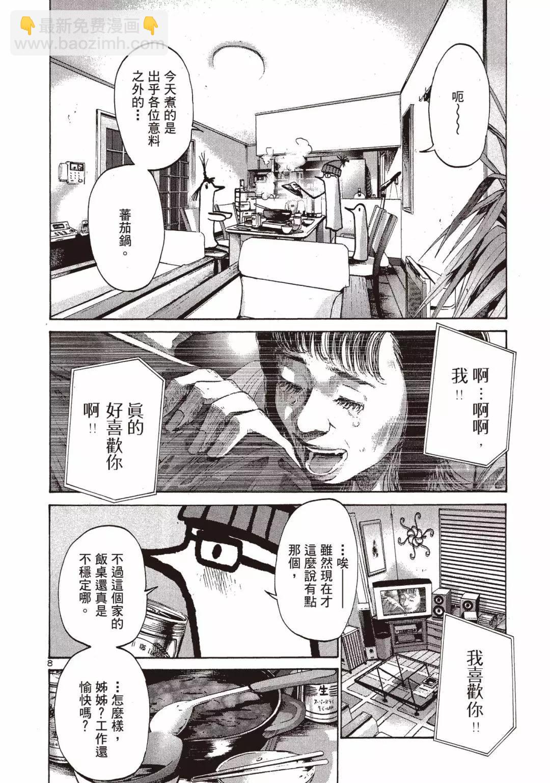 《晚安，布布》电子版03 第28页