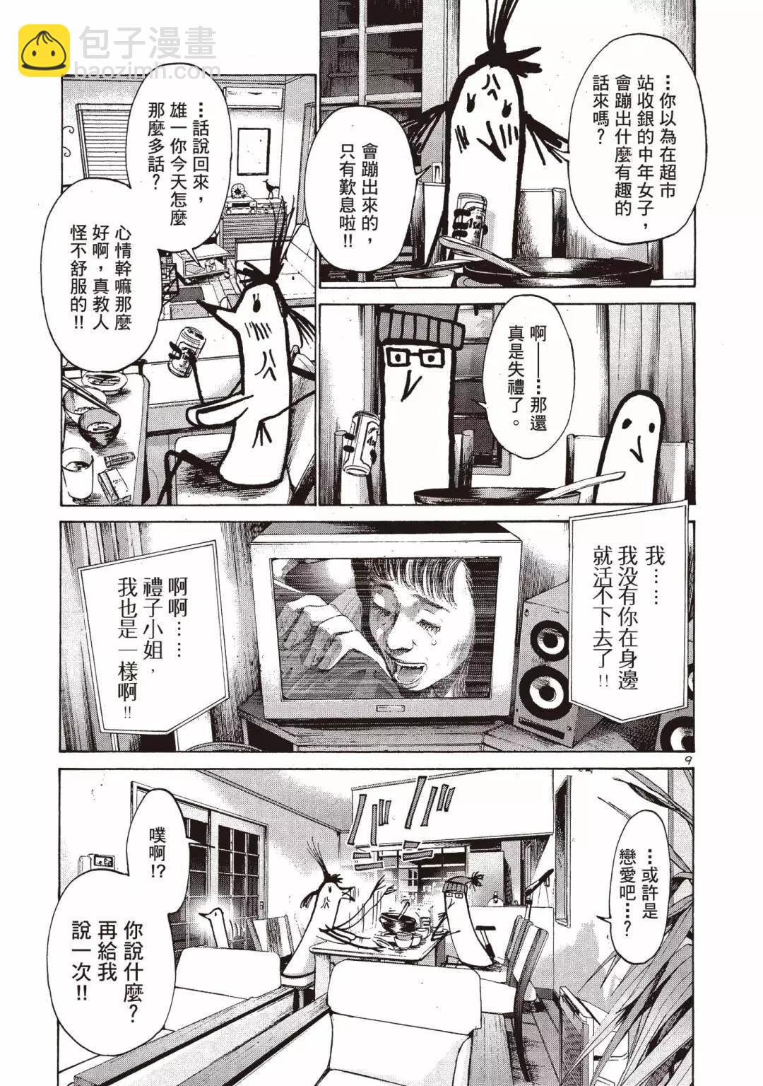 《晚安，布布》电子版03 第29页