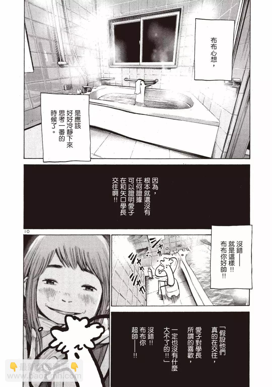 《晚安，布布》电子版03 第30页