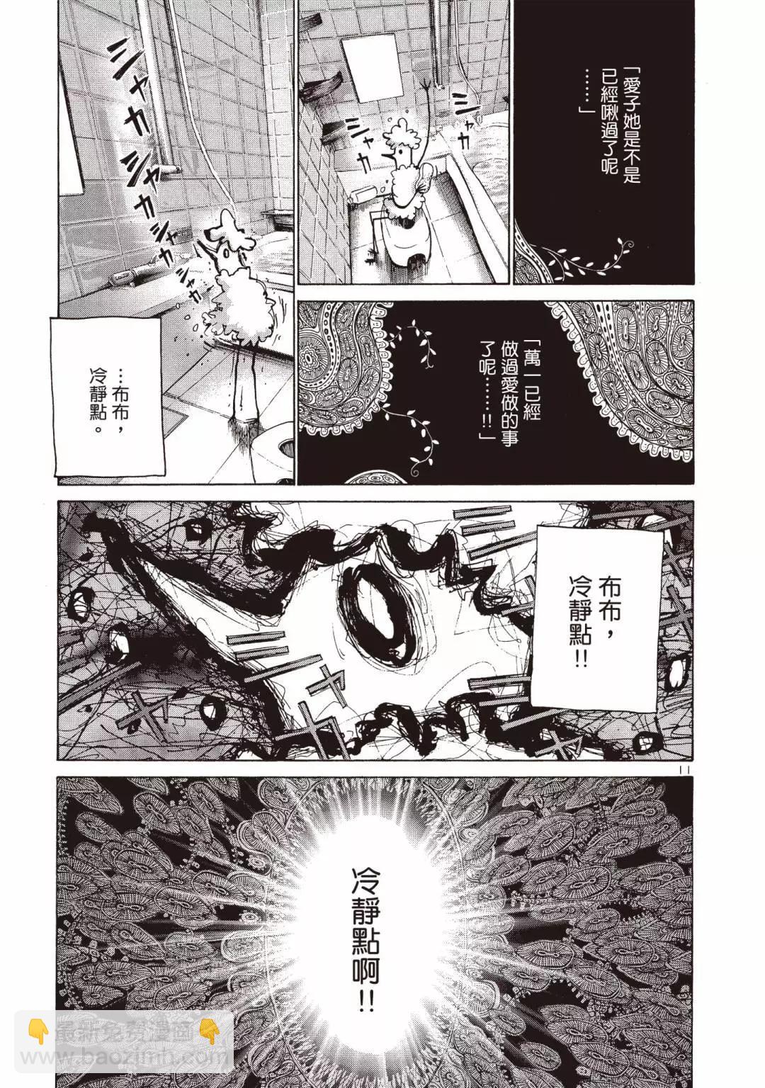 《晚安，布布》电子版03 第31页