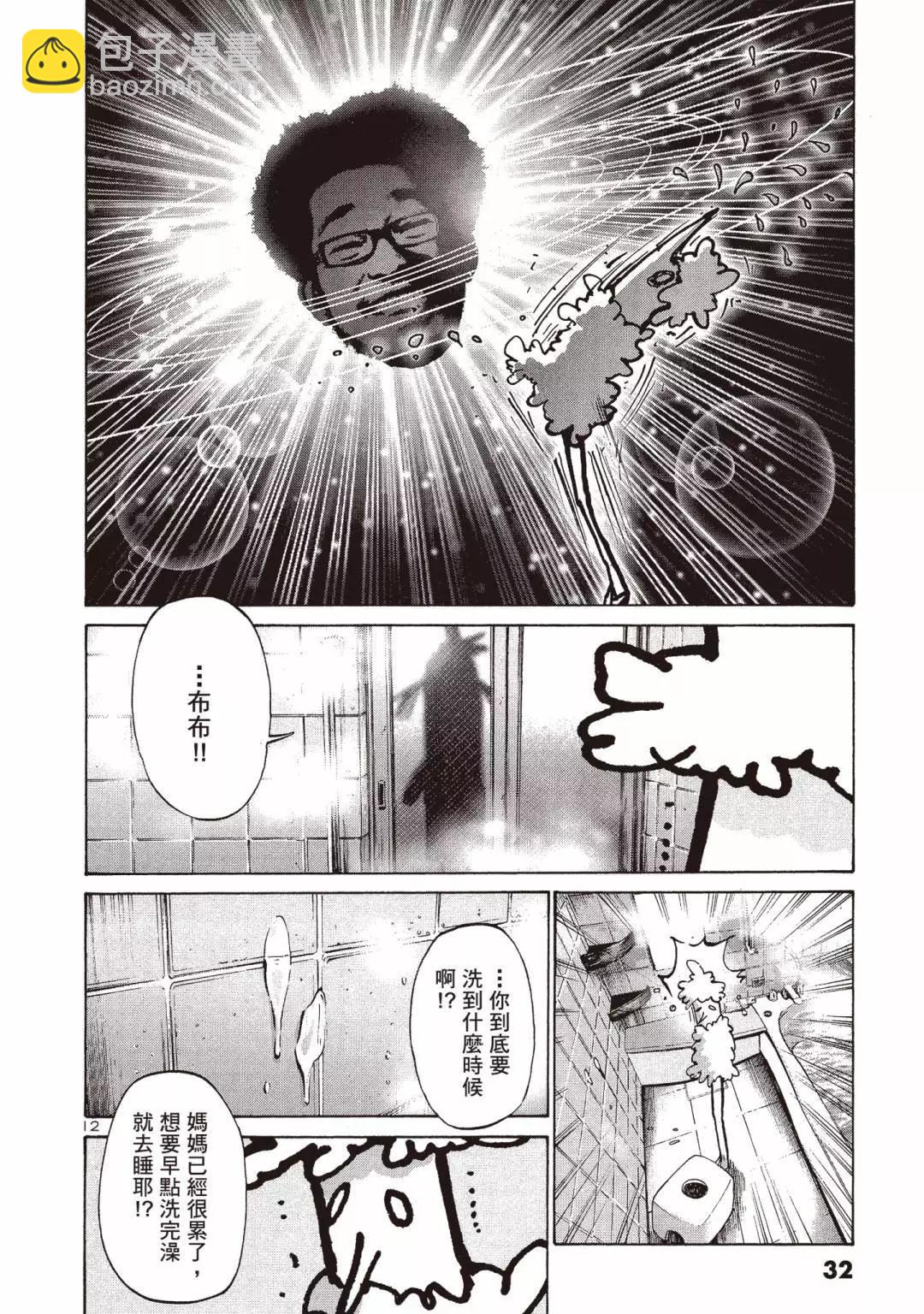 《晚安，布布》电子版03 第32页
