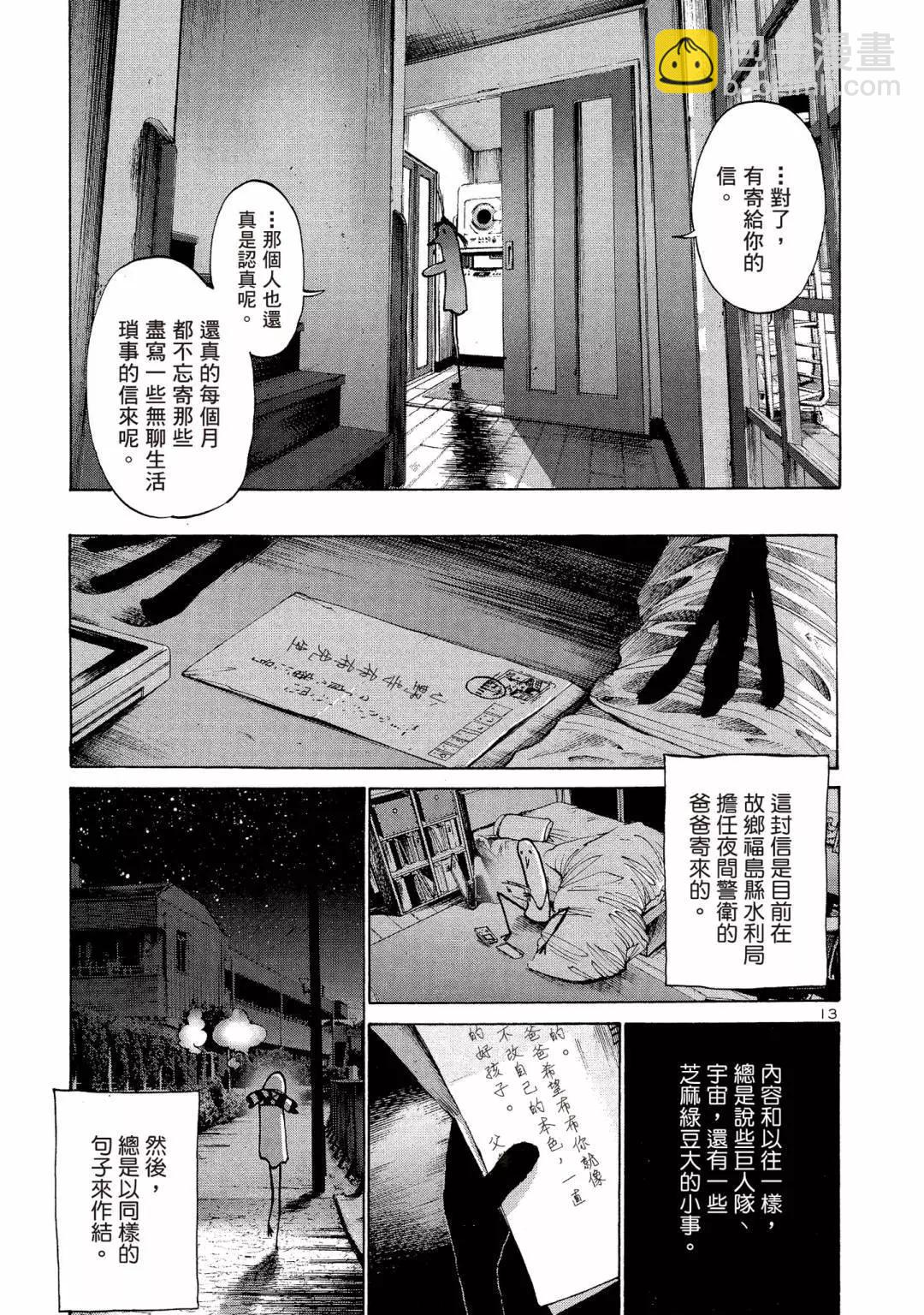 《晚安，布布》电子版03 第33页