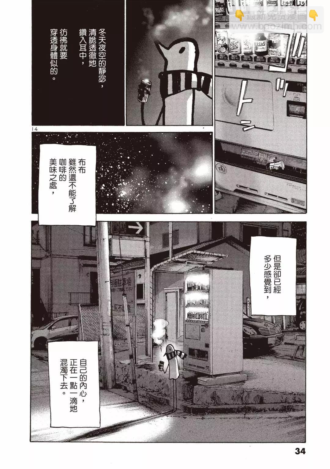 《晚安，布布》电子版03 第34页
