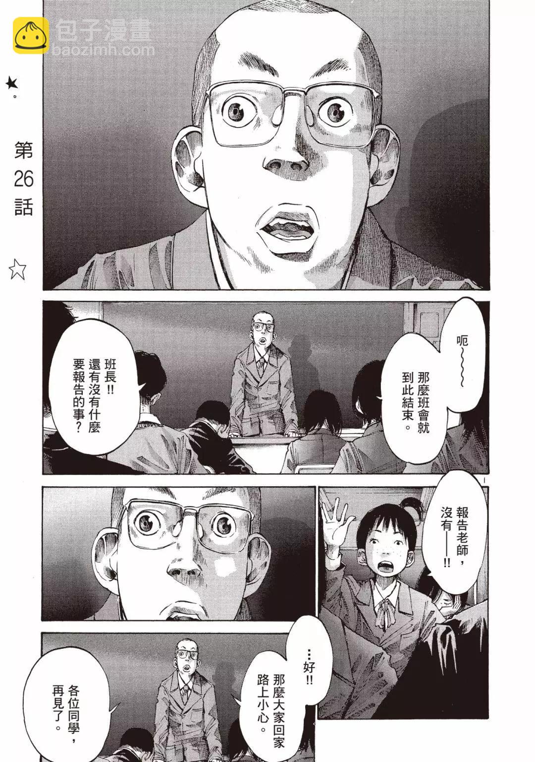 《晚安，布布》电子版03 第37页