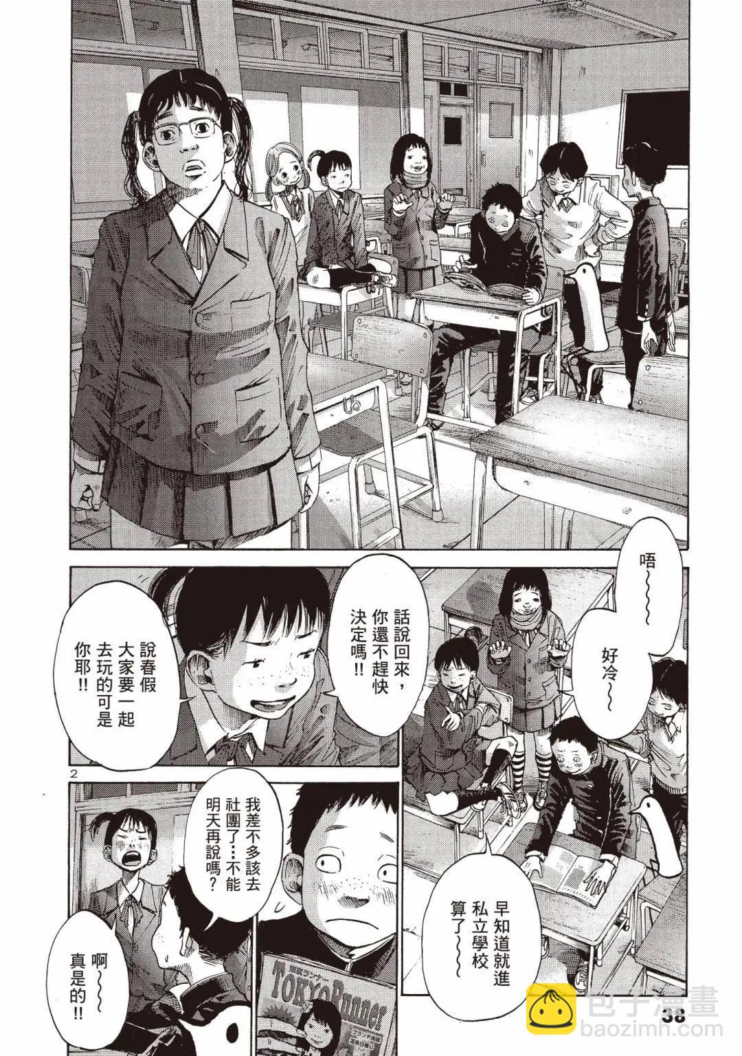 《晚安，布布》电子版03 第38页