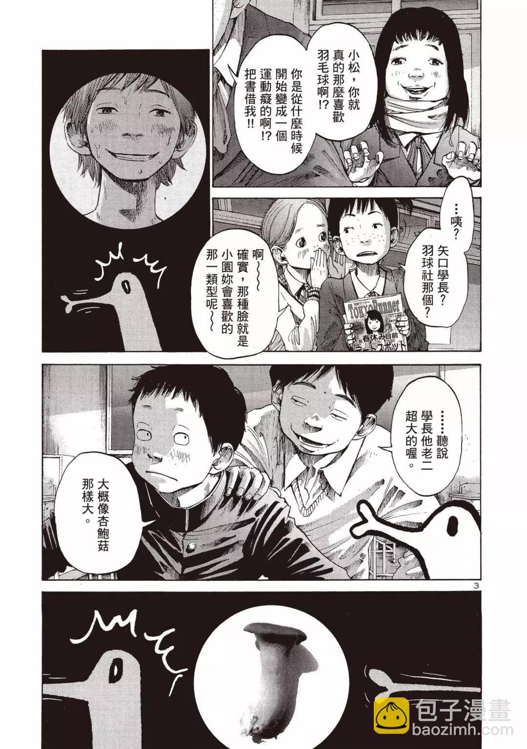 《晚安，布布》电子版03 第39页
