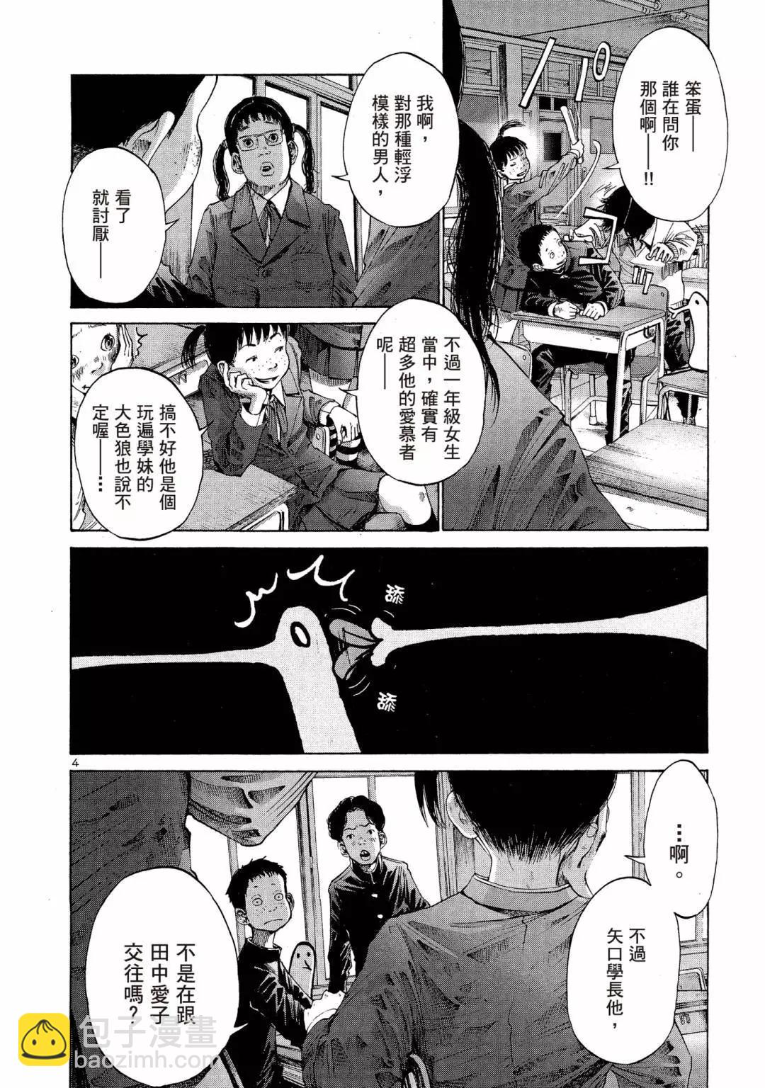 《晚安，布布》电子版03 第40页