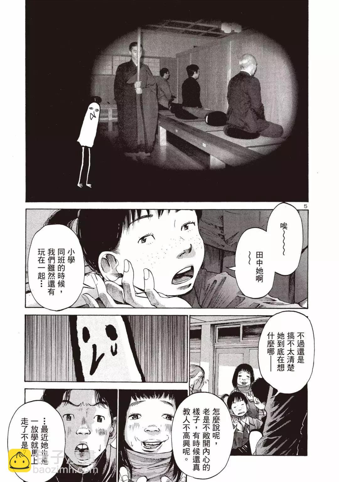 《晚安，布布》电子版03 第41页