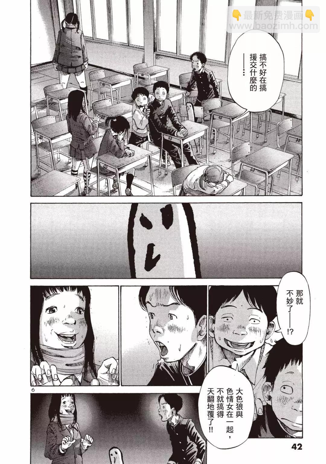 《晚安，布布》电子版03 第42页