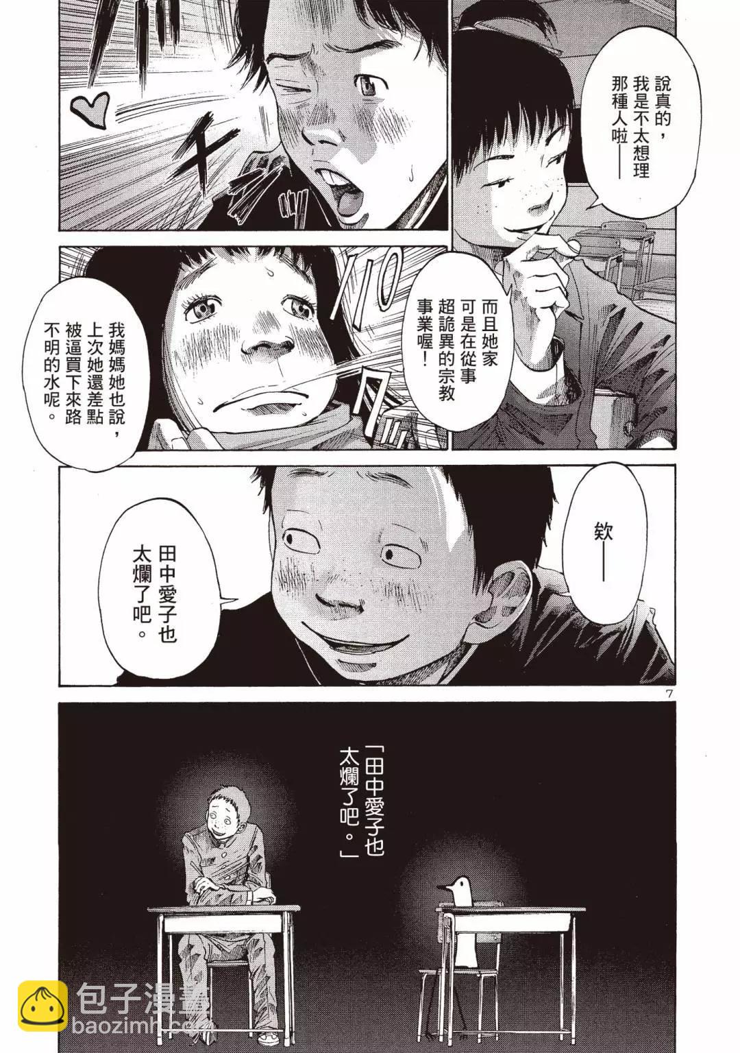《晚安，布布》电子版03 第43页