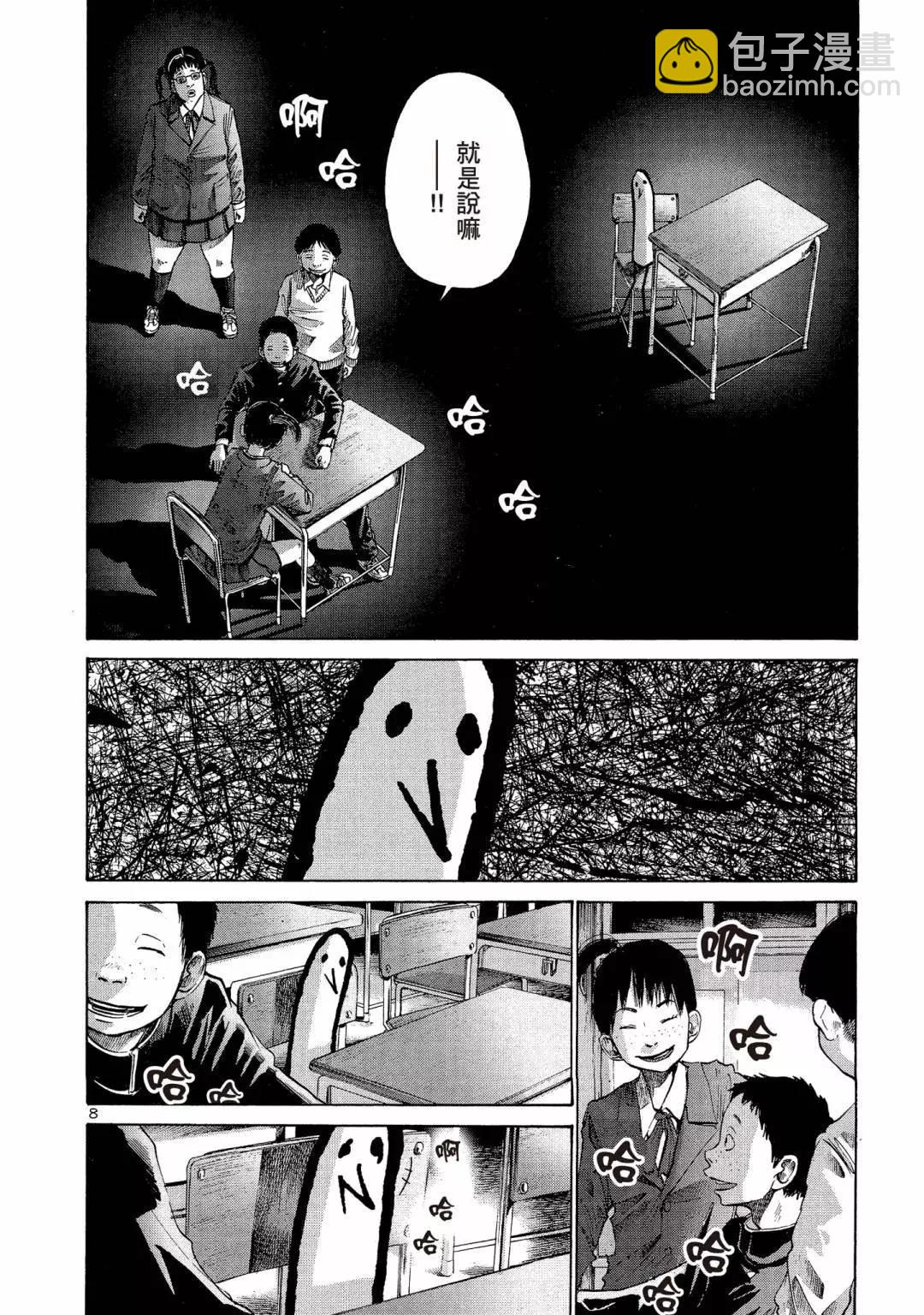 《晚安，布布》电子版03 第44页