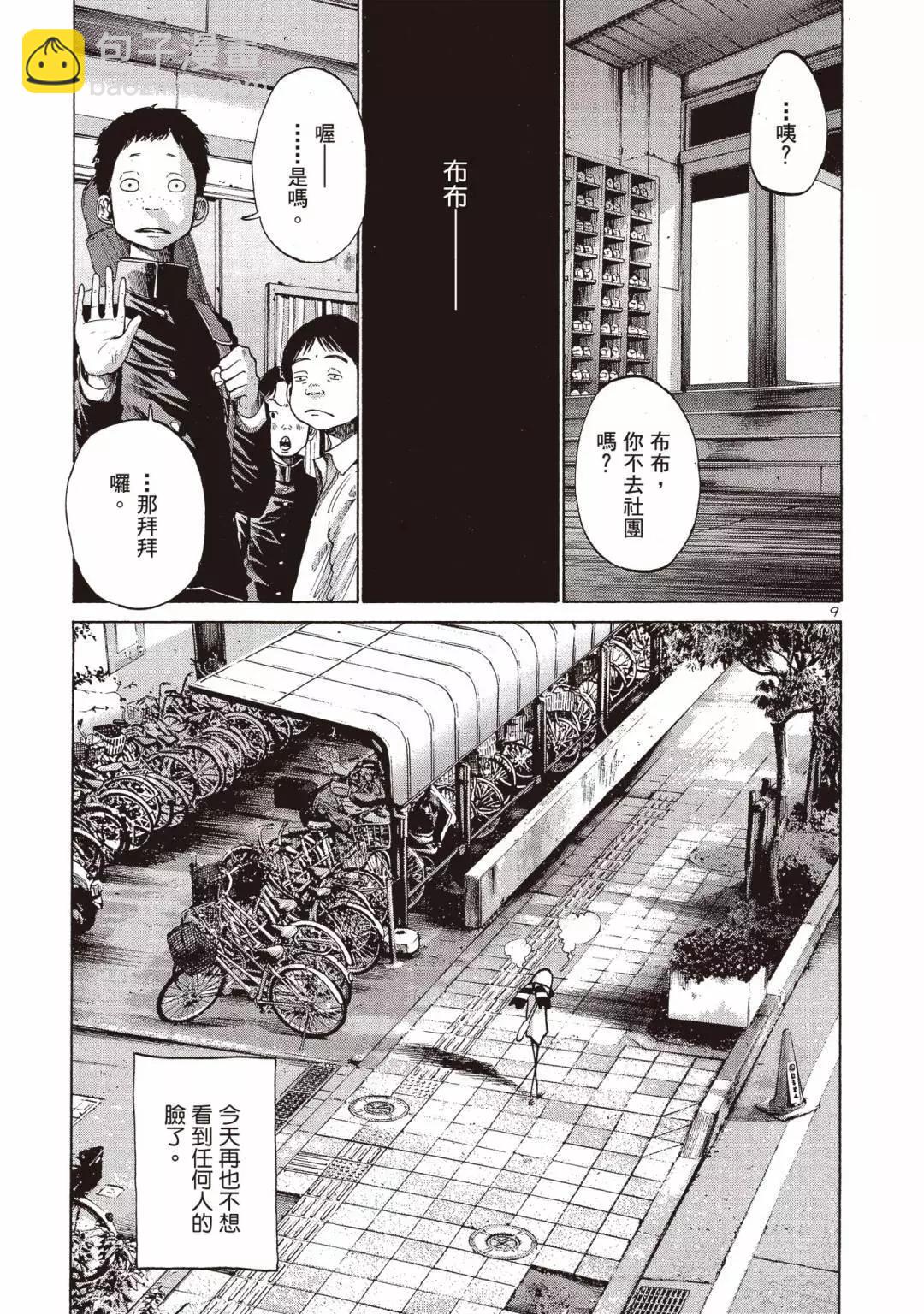 《晚安，布布》电子版03 第45页