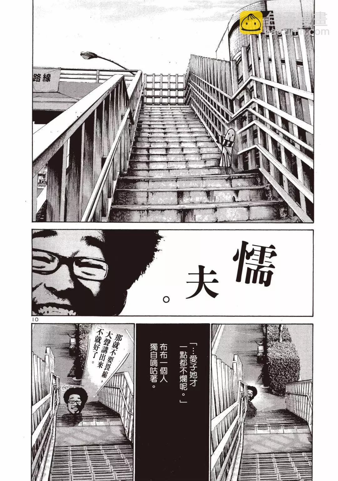《晚安，布布》电子版03 第46页