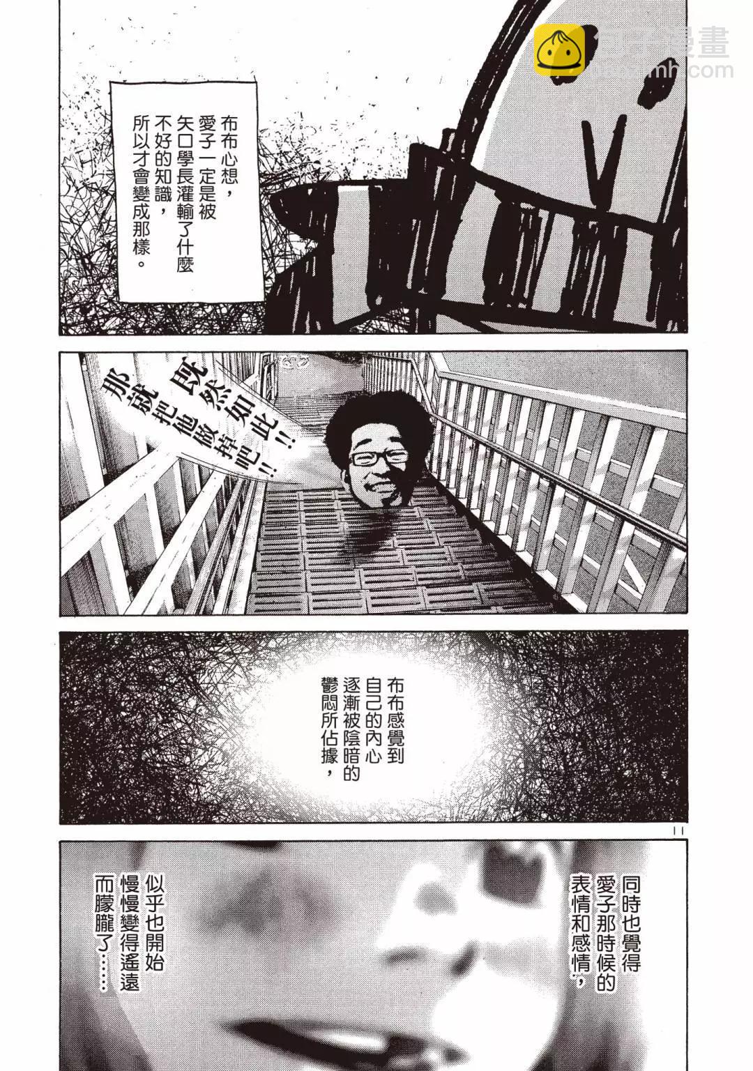 《晚安，布布》电子版03 第47页