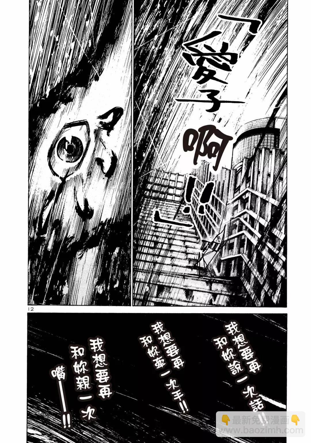 《晚安，布布》电子版03 第48页