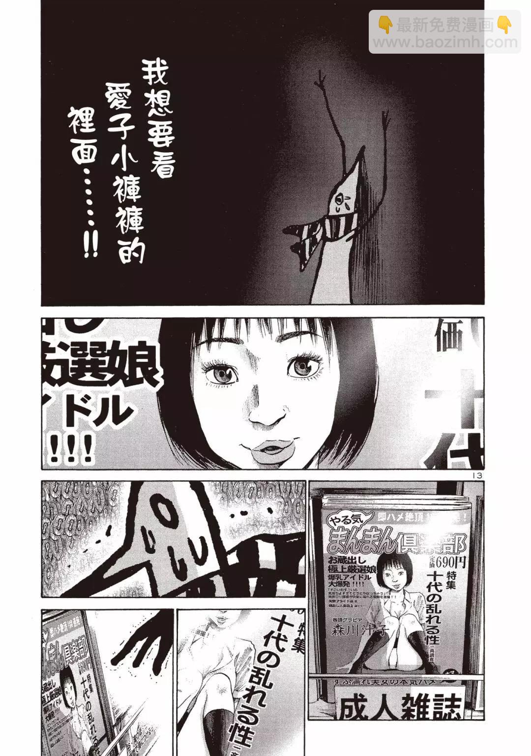 《晚安，布布》电子版03 第49页