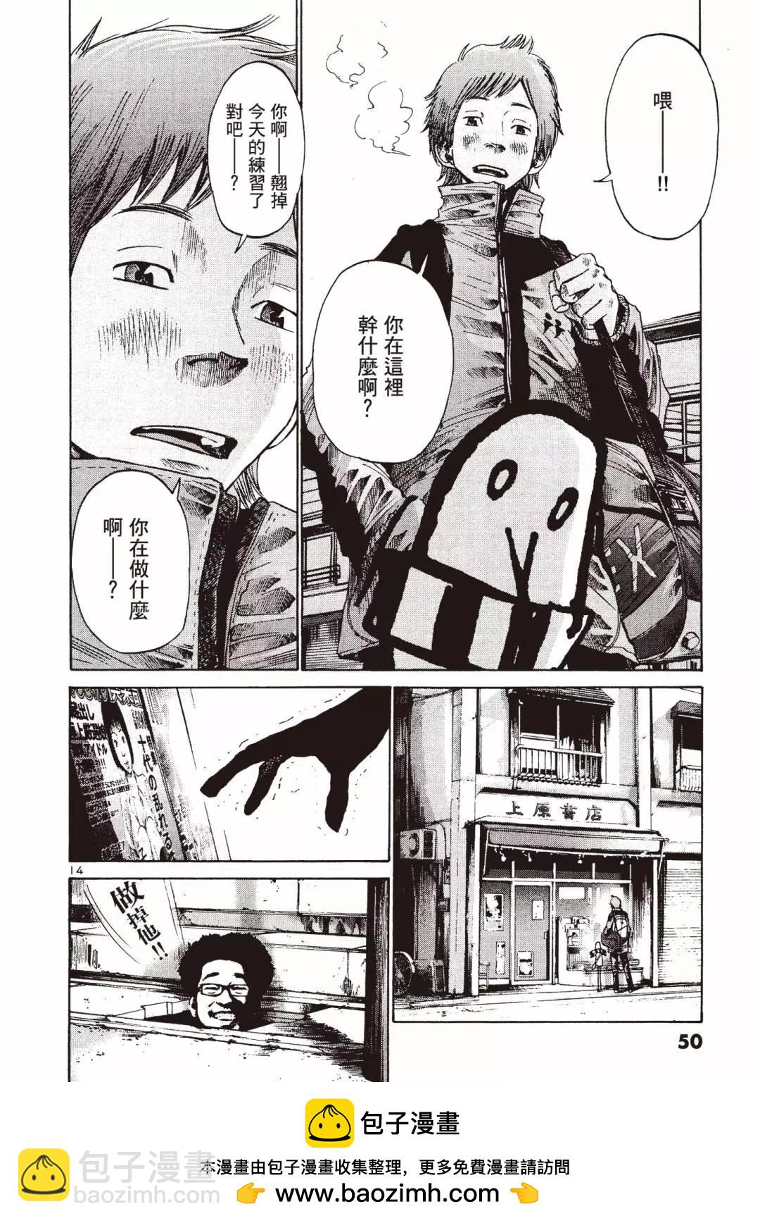 《晚安，布布》电子版03 第50页