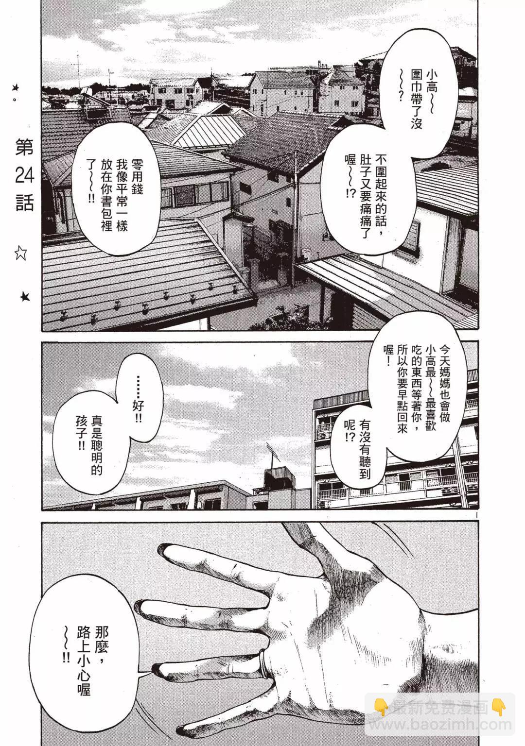 《晚安，布布》电子版03 第5页