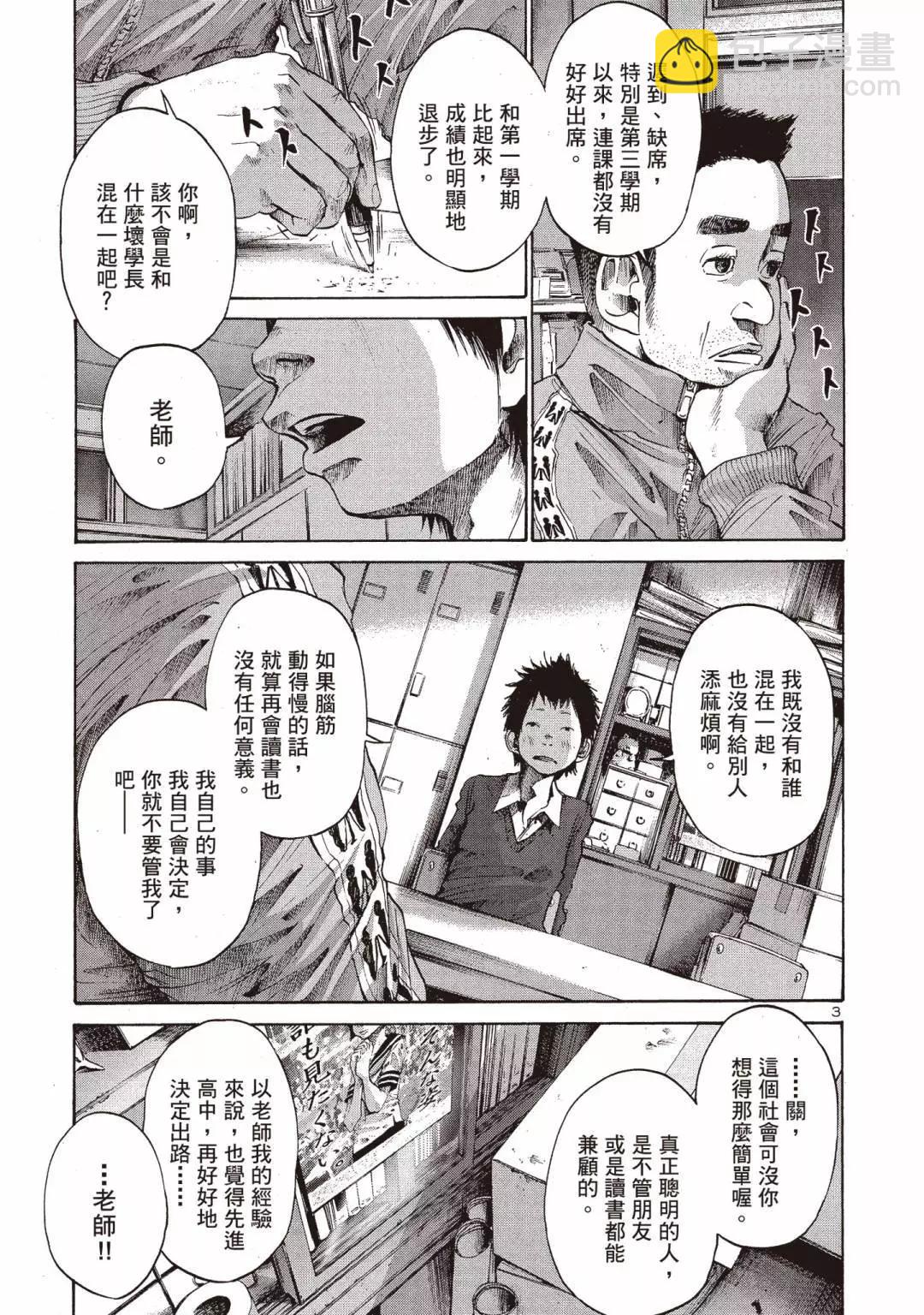 《晚安，布布》电子版03 第7页