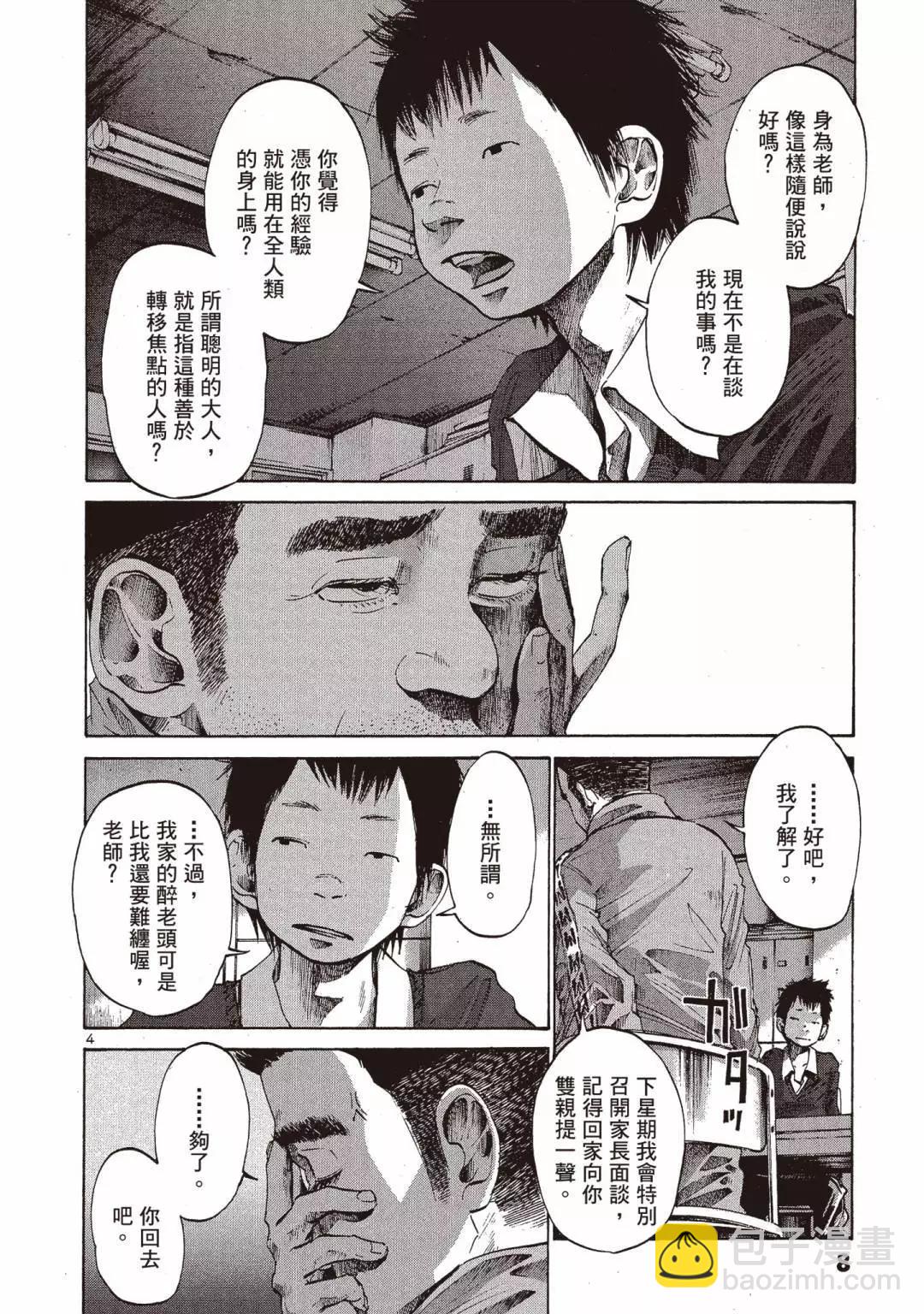 《晚安，布布》电子版03 第8页