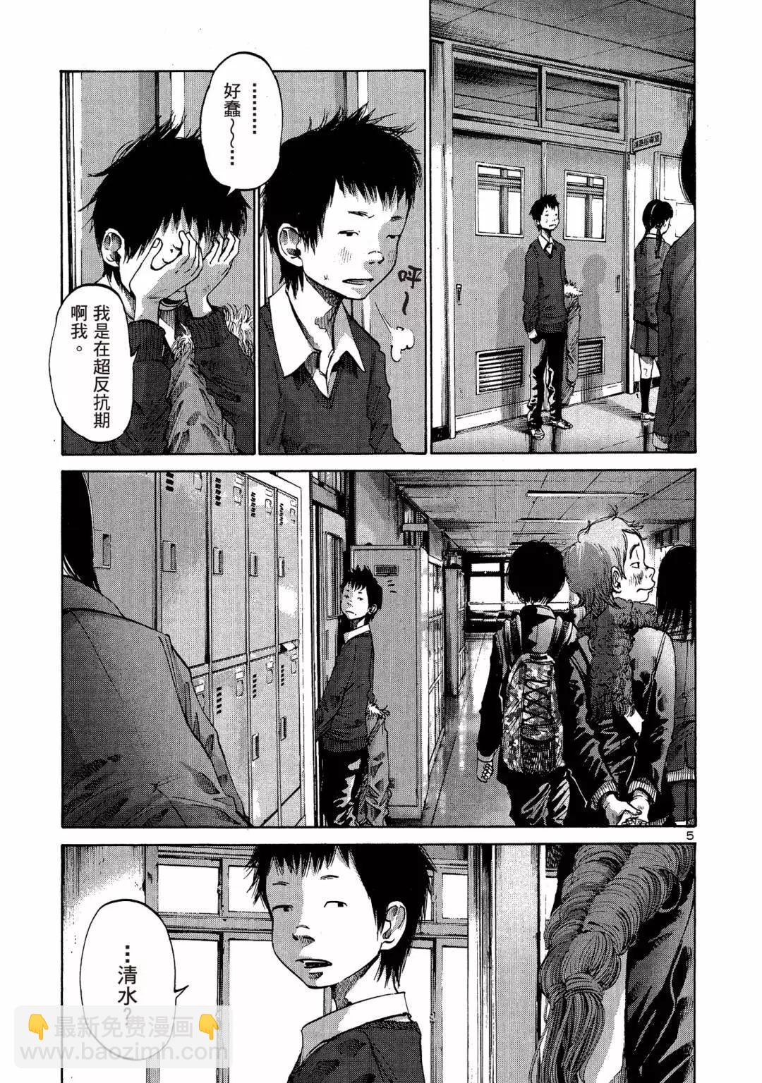 《晚安，布布》电子版03 第9页