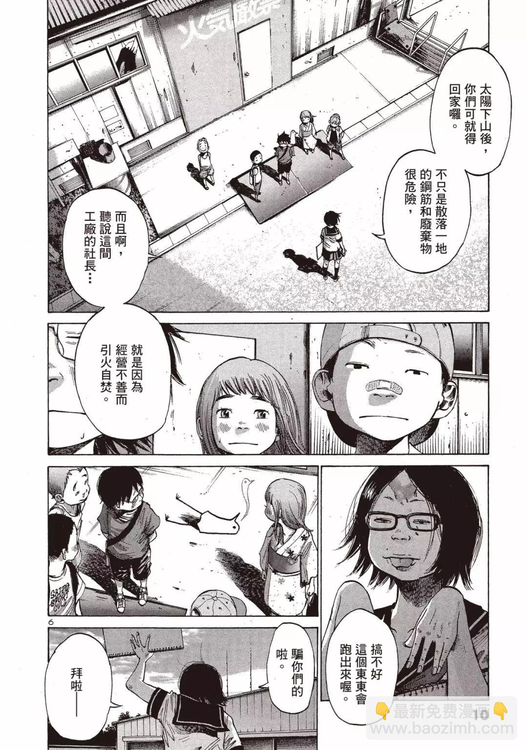 《晚安，布布》电子版02 第10页