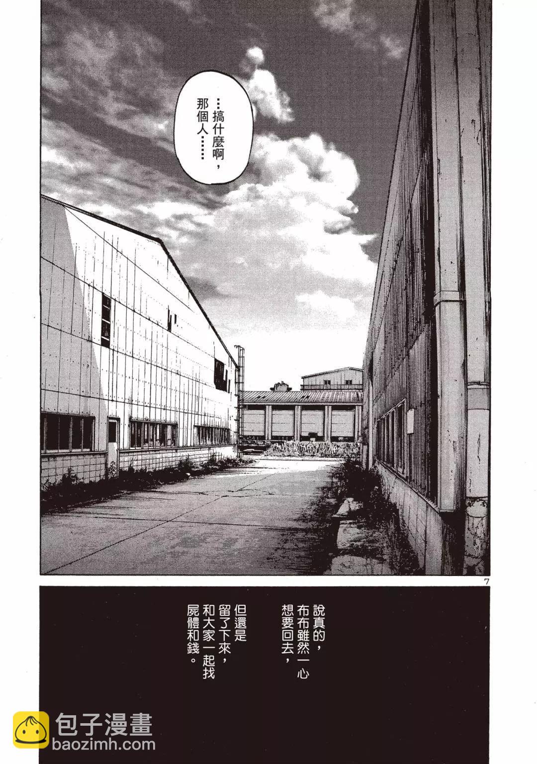 《晚安，布布》电子版02 第11页