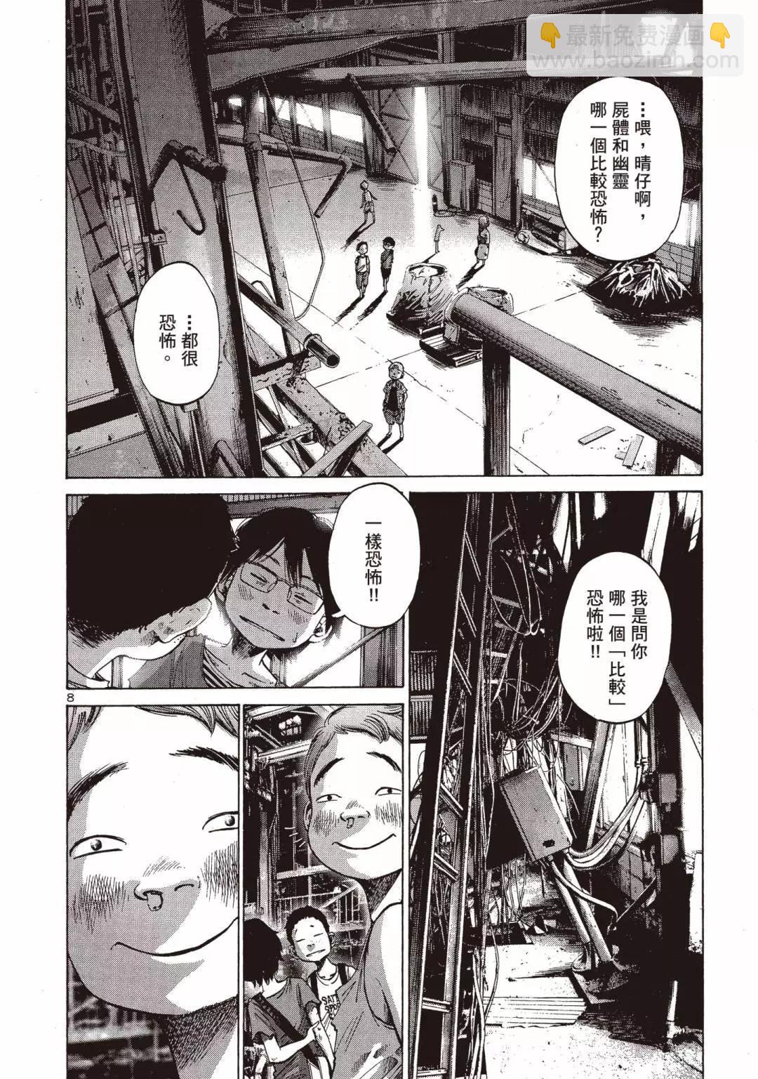 《晚安，布布》电子版02 第12页